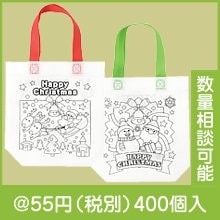 クリスマスぬりえトートバッグ|クリスマスの粗品