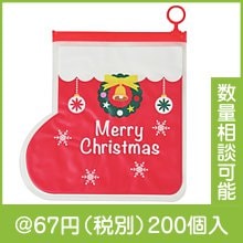 クリスマスブーツ・ダイカットポーチ|クリスマスの粗品