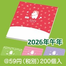 干支メモ40枚（午）