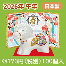 迎春石けん（午）|干支正月の粗品