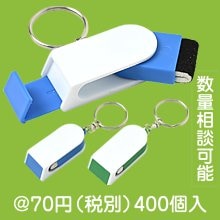 クリーナー付スマホスタンド（キーリング付）|50円〜99円|予算で選ぶ