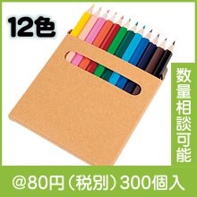 クラフト12色いろえんぴつ|50円〜99円|予算で選ぶ