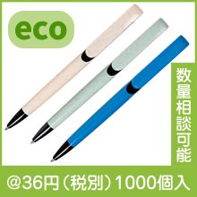 バンブーワイドクリップペン（色選択）|〜49円|予算で選ぶ