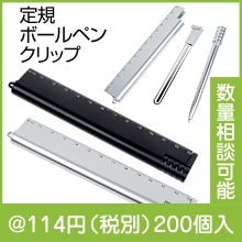 マルチタスク定規（色選択）|100円〜199円|予算で選ぶ