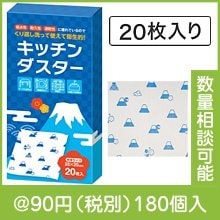 ふじさんキッチンダスター（20枚入り）|干支正月の粗品