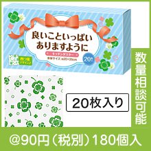良いこといっぱいありますように キッチンダスター（20枚入り）|50円〜99円|予算で選ぶ