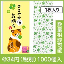 ささやかにゃ気持ち キッチンダスター（大判１枚入り）|〜49円|予算で選ぶ