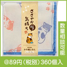 ささやかにゃ気持ち かや織ふきん|50円〜99円|予算で選ぶ