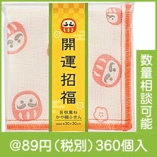 開運招福 かや織ふきん|50円〜99円|予算で選ぶ