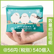 もふかわシマエナガ ミニウォレットポーチ|50円〜99円|予算で選ぶ