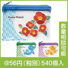 はなわらい ミニウォレットポーチ|50円〜99円|予算で選ぶ