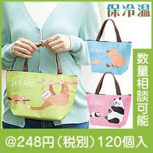 のんびり日和 ミディアム保冷バッグ|200円〜299円|予算で選ぶ