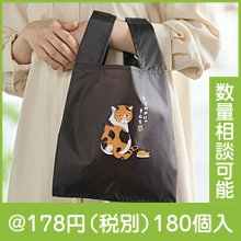 ささやかにゃ気持ち たっぷりマチのコンビニエコバッグ|100円〜199円|予算で選ぶ