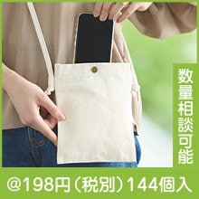 カラモ コットンスマホサコッシュ ナチュラル|100円〜199円|予算で選ぶ
