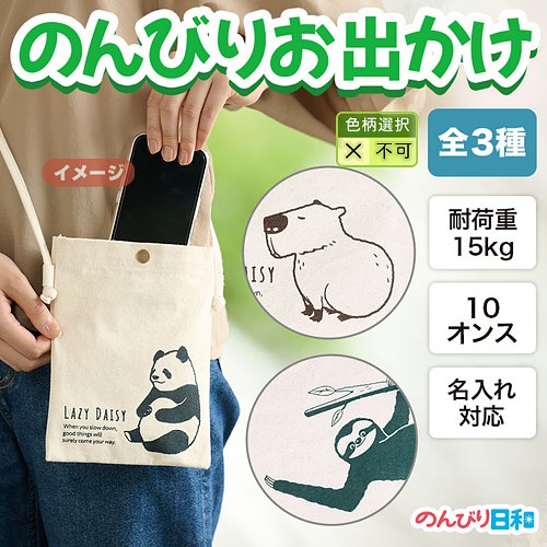 �Τ�Ӥ����� ���åȥ󥹥ޥۥ����å���