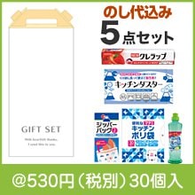 キッチンギフト充実５点セット FHZO　※のし掛け|500円〜599円|予算で選ぶ