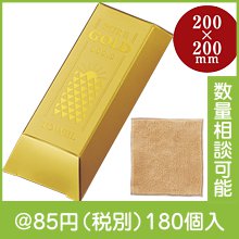 ゴージャス ゴールドバータオル|50円〜99円|予算で選ぶ