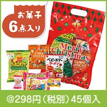 クリスマスメジャーバッグ|クリスマスの粗品