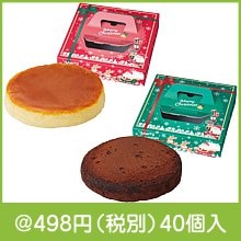 クリスマスケーキ チーズ（種類選択）|クリスマスの粗品