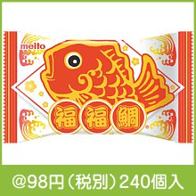 おめでタイ！福福鯛チョコレート|干支正月の粗品