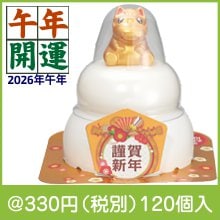 2026干支マスコット付鏡餅(午)|干支正月の粗品