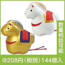 干支みくじ 午|干支正月の粗品