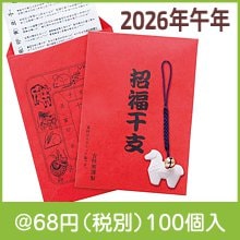 招福鈴付 午のお守り(運勢表付)|干支正月の粗品