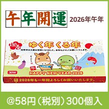 ゆく年くる年BOXティッシュ30W 午|干支正月の粗品