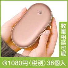 モバイルバッテリー機能付ハンディカイロ|冬の粗品・景品