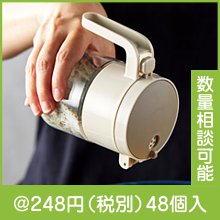 振りかけられる！2WAY調味料ポット|200円〜299円|予算で選ぶ