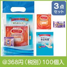 入浴剤 トプラン25g1包 | 粗品と景品の発見マーケット