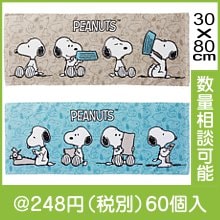 スヌーピー ハッピーデイズタオル|200円〜299円|予算で選ぶ