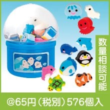 ガチャッと！水族館のお友達ミニ消しゴム|50円〜99円|予算で選ぶ