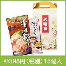 寄せ鍋の素750g&〆のうどん200gセット|冬の粗品・景品