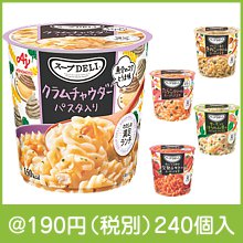 スープDELI（種類選択）|100円〜199円|予算で選ぶ