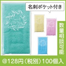 彩りフェイスタオル|100円〜199円|予算で選ぶ
