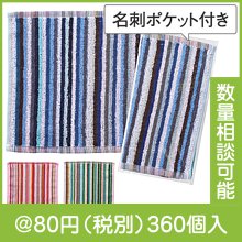 なないろ 残糸ミニタオルハンカチ|50円〜99円|予算で選ぶ
