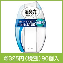 お部屋の消臭力 無香料|300円〜399円|予算で選ぶ