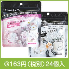 デュリボール洗濯用ジェル5個入（種類選択）|100円〜199円|予算で選ぶ