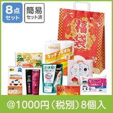 福袋 大満足日用品8点セット 2026|干支正月の粗品