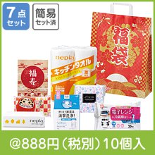 福袋 末広がり日用品7点セット 2026|干支正月の粗品
