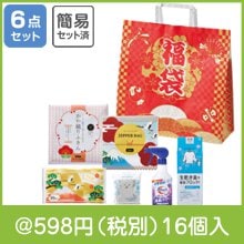 福袋 ずっしり日用品6点セット 2026|干支正月の粗品