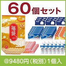 パパッとオリジナル福袋 人気の日用品60個セット