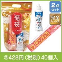 めで鯛スタンド福袋 「JOY+サランラップ」|干支正月の粗品