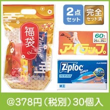 めで鯛スタンド福袋 「アイラップ+ジップロック」|干支正月の粗品