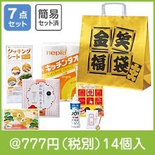 金笑福袋 ゴージャス日用品7点セット 2026|干支正月の粗品