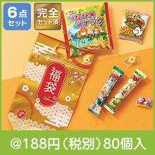 めでたい駄菓子福袋 6点セット|干支正月の粗品