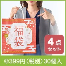 わくわく福袋1組(4点セット)|干支正月の粗品