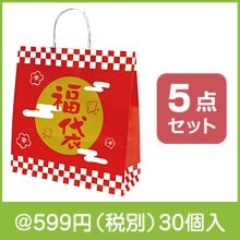 わくわく福袋1組(5点セット)|干支正月の粗品