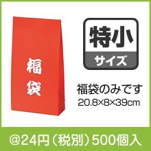 文字福袋1枚(特小)|干支正月の粗品